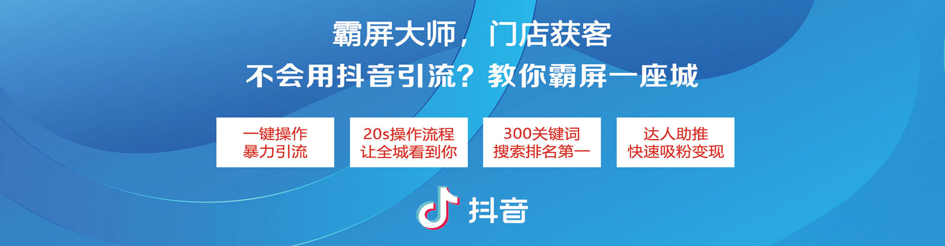 达日推广开户